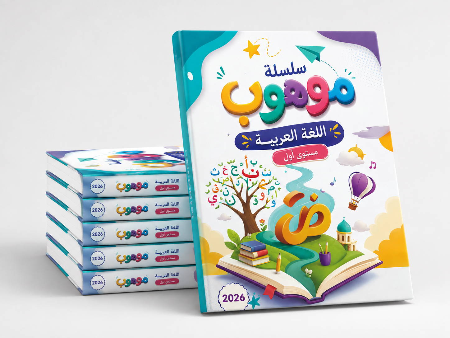 المستوى الأول تأسيس